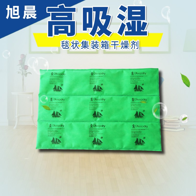 2 kg green tyrant blanket container desiccant