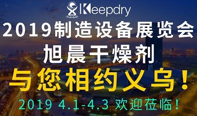 淮安集装箱干燥剂批发